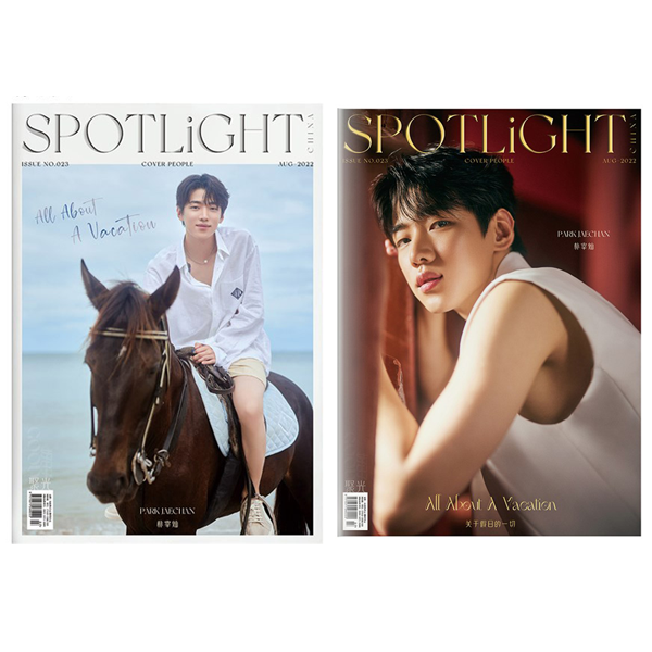 [잡지][2022-08] Spotlight 스포트라이트 C형 (A+B형) (표지 : 재찬) *부록 : 포스터 2장 + 포토카드 6장
