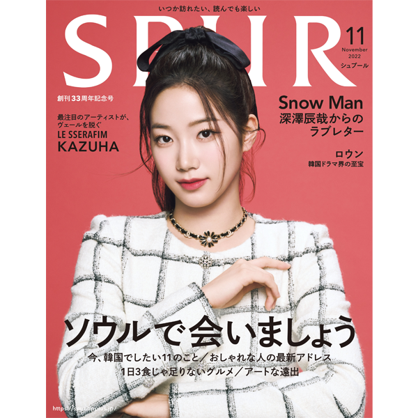 [全款] SPUR (シュプ-ル) 2022.11 (Janpan Magazine) (封面 : KAZUHA)_中村一叶_kazuha八音盒吧