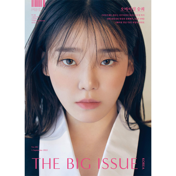 THE BIG ISSUE Korea - No.282 (Cover : OH MY GIRL : Seung Hee)