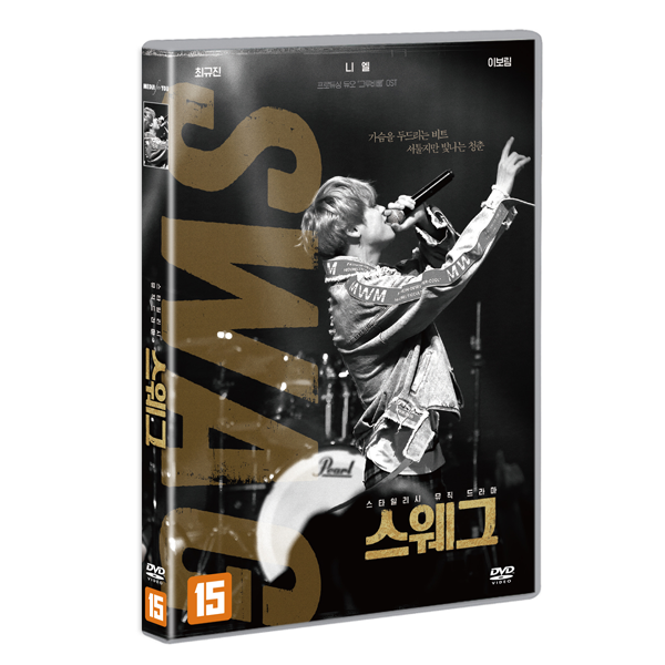 [DVD] SWAG (2020)