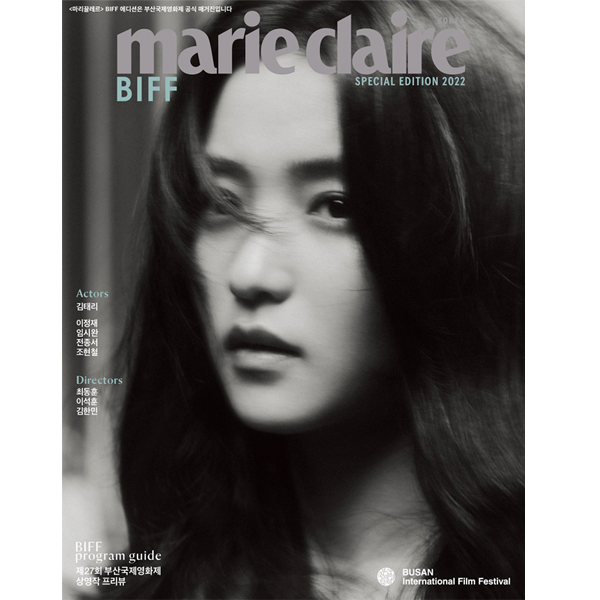 Marie claire BIFF Edition B Type (Cover : KIM TAE RI)