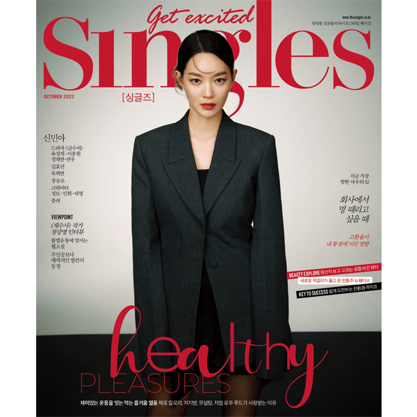 [@btob_info] Singles 2022.10 B TYPE (Cover : Shin Mina / Content : Cravity, Ok Taec Yeon)