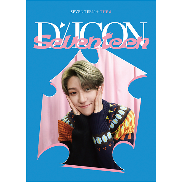 [全款] DICON D’FESTA MINI EDITION : SEVENTEEN (THE 8) _SEVENTEEN_BunchGrass束草