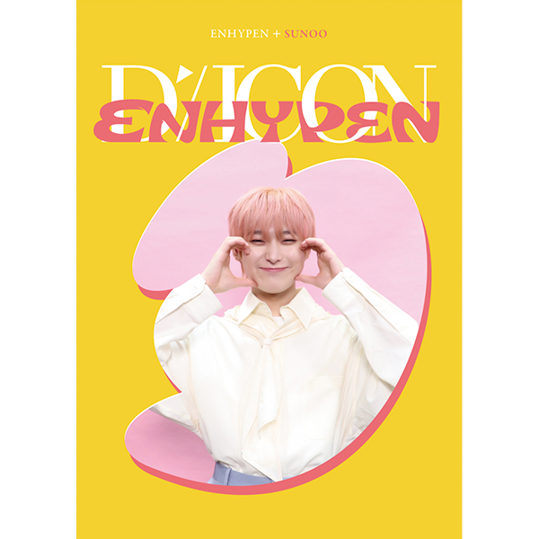 [全款] DICON D’FESTA MINI EDITION : ENHYPEN (SUNOO) _金善禹Sunoo_EN-