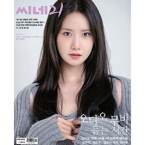 ktown4u.com : Cine 21 No.1373 (Cover : Lim Yoona)