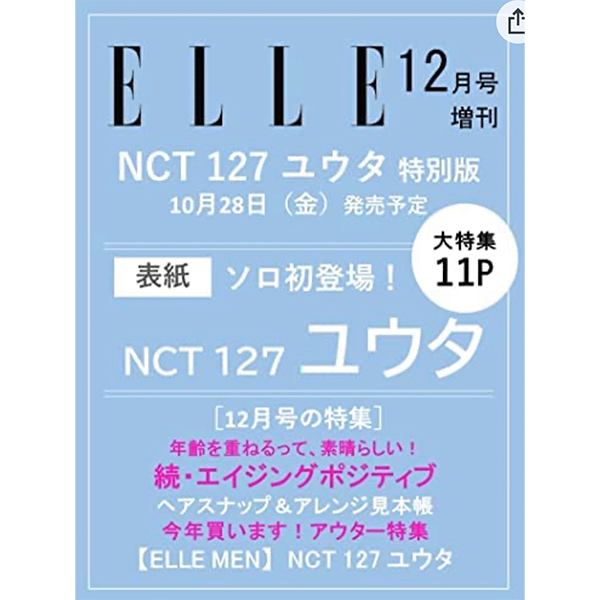 ELLE 2022.12 Japanese Ver. (Cover : YUTA)