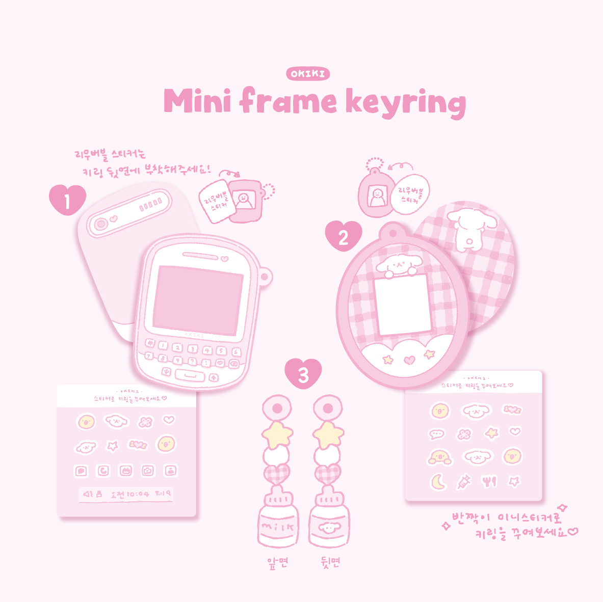 jp.ktown4u.com : Mini frame keyring_tamagotchi