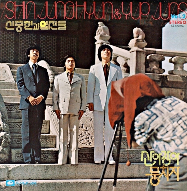 SHIN JOONG HYUN & YUP JUNS - The 2nd Single Album [산아 강아, 뭉치자] (LP)