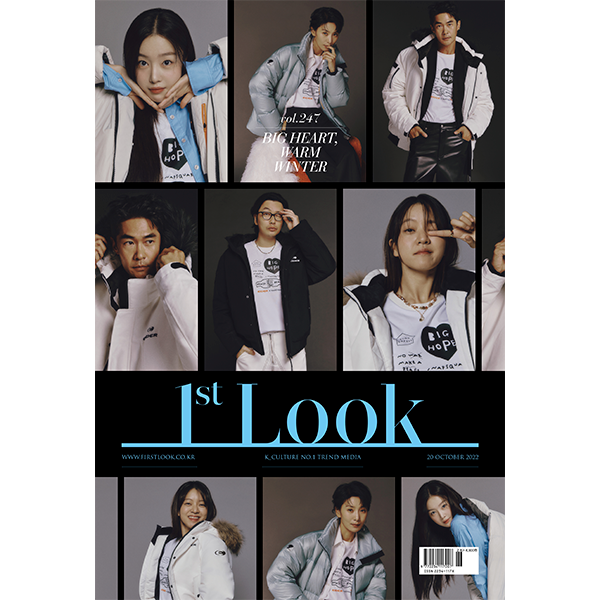 1ST LOOK - Vol.247 (Cover : Ko Asung, Kim Seo-hyung, Jung Nam Bae, Lee Dong Hwi, Han Seon-hwa / Contents : Kim Jong Hyeon, Roy Kim)