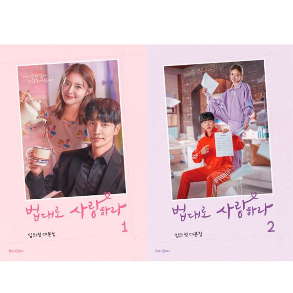 [全款] [套装] [剧本] The Law Cafe 1 + 2 - KBS2 电视剧_indie散粉团