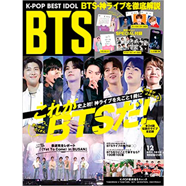 ktown4u.com : K POP BEST IDOL 2022.12 (Japanese magazine)