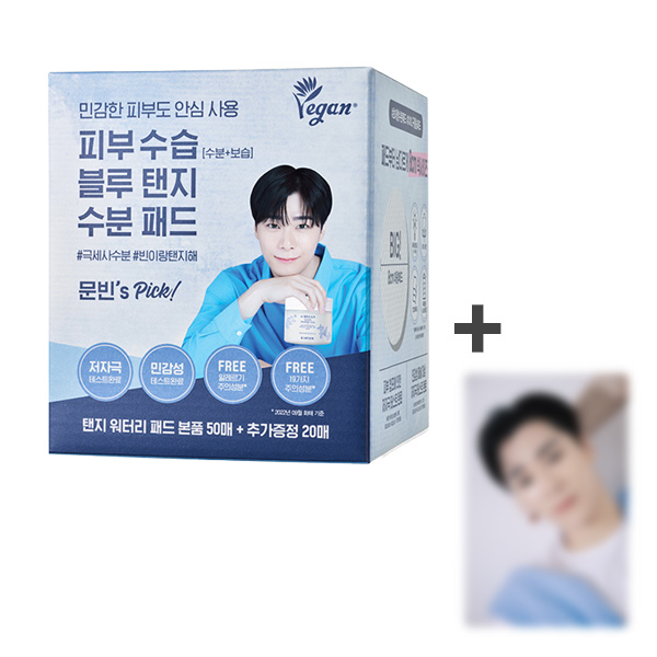 [全款] [MOONBIN EDITION] It Began Tansy Watery Pad Set 60pads +20pads(refill) (Photocard 1EA)_ 文彬_Binnie月亮旅社