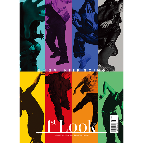 [全款] 1ST LOOK- Vol.248 (封面 : Street Man Fighter)_SMF 街头男战士