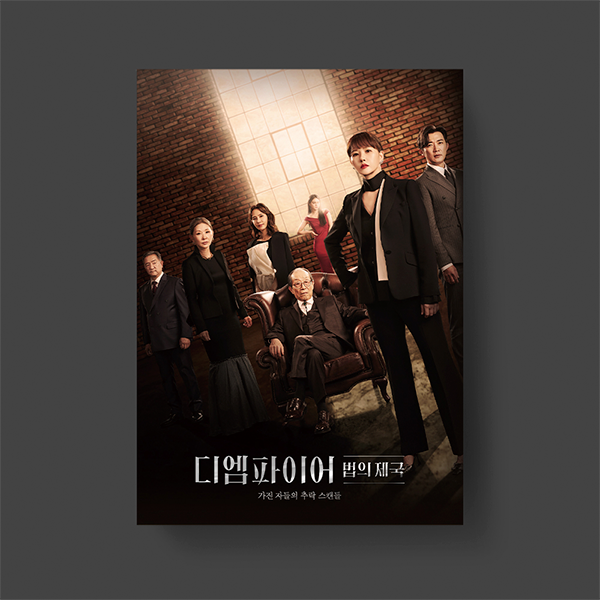 [全款] The Empire O.S.T - JTBC 电视剧_indie散粉团