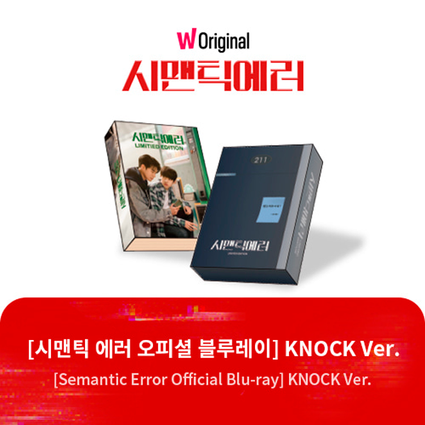 [全款] [Blu-ray] Semantic Error (KNOCK Ver., 2 Disc) : W Original : Blu-ray_朴朴