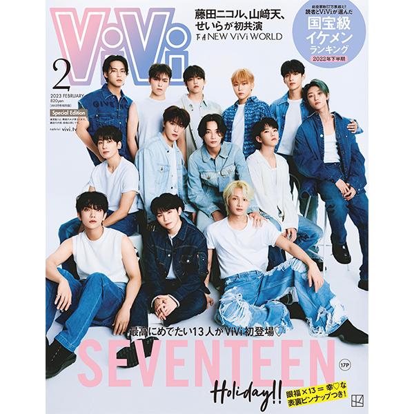 [全款] ViVi 2023.02 (Special Edition) (Cover : Seventeen)_文俊辉_junhui_moon