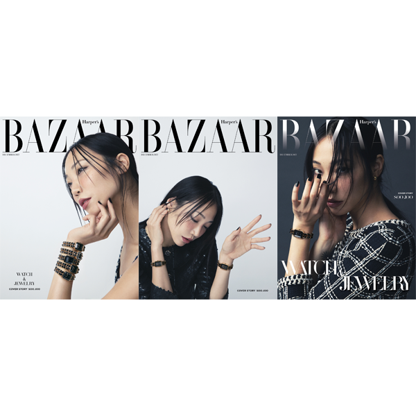 HARPER`S BAZAAR 2022.12 (Cover : Soo Joo / Content : CHANYEOL 10p, JUNG CHAEYEON 10p, DKZ 10p) *Cover Random 1p out of 3p