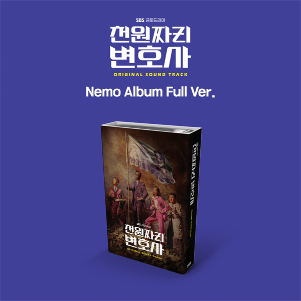 [全款] One Dollar Lawyer O.S.T 专辑 (Nemo Album Full Ver.) - SBS 电视剧_indie散粉团