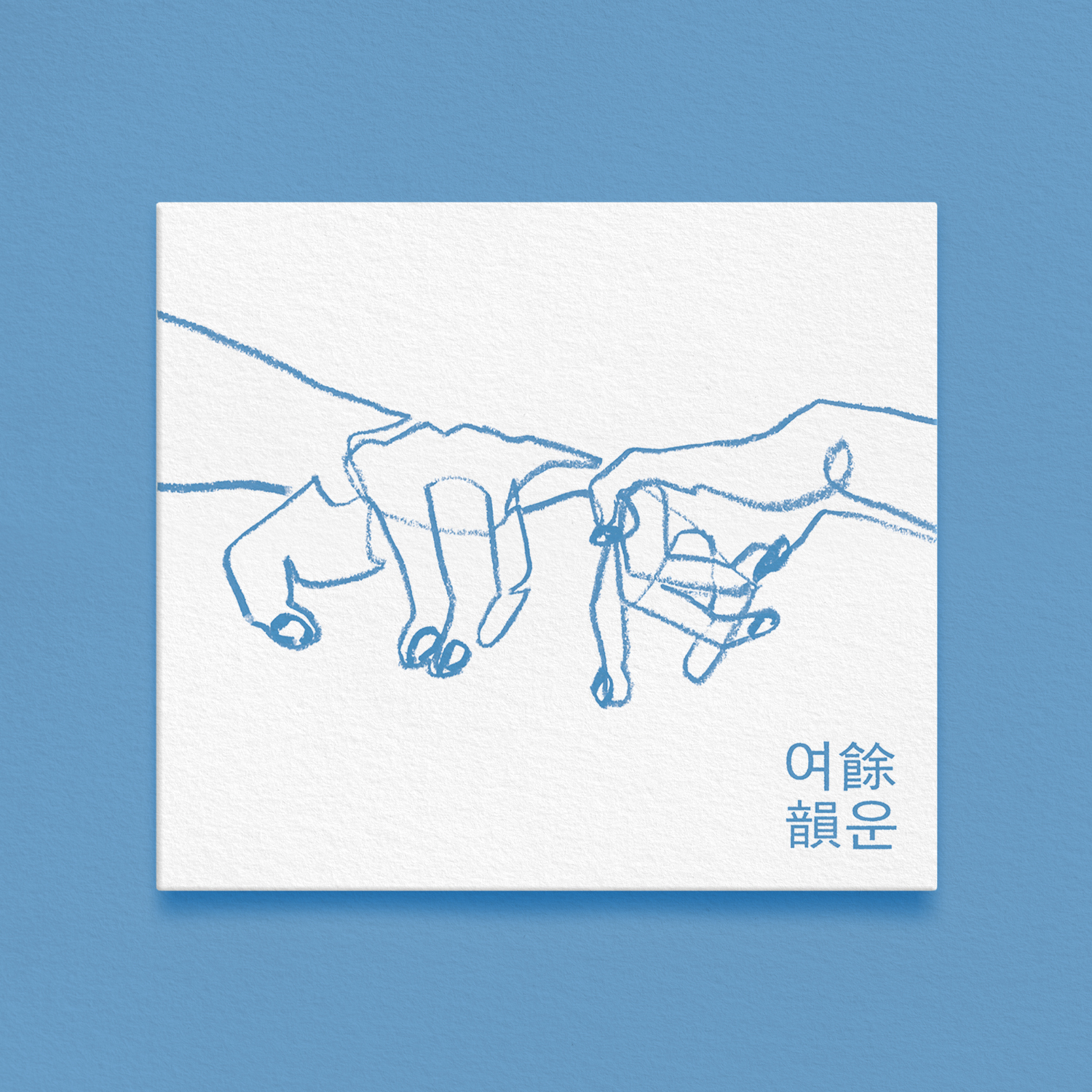 최유리(Choi Yuree) - 앨범 [여운]