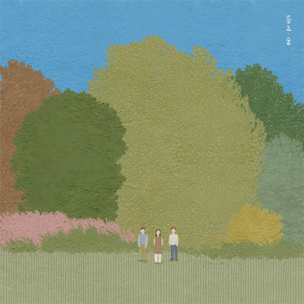 [全款 裸专] Jong Ko - EP专辑 [숨] _黑裙子中国散粉