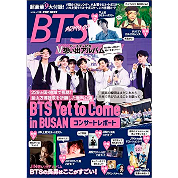 K POP NEXT BTS ARMY SP (Japan Magazine) (Cover : BTS)