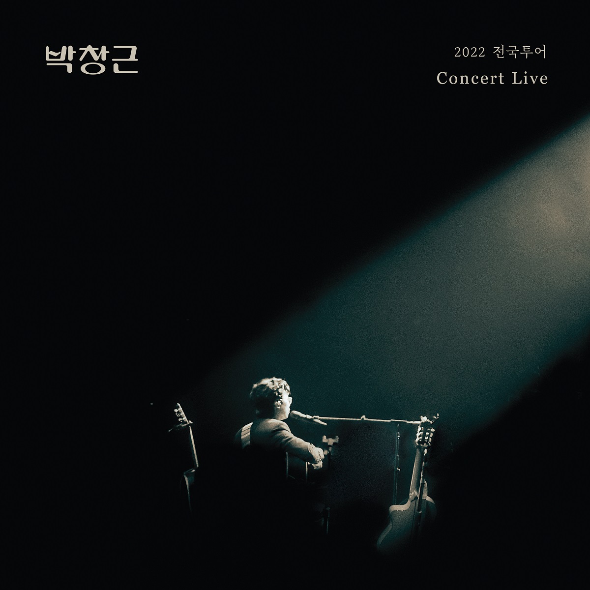 [全款 裸专] Bak Chang Geun - 专辑 [Bak Chang Geun 2022 Nationwide Tour Concert Live] (2CD Digipack Ver.) _黑裙子中国散粉