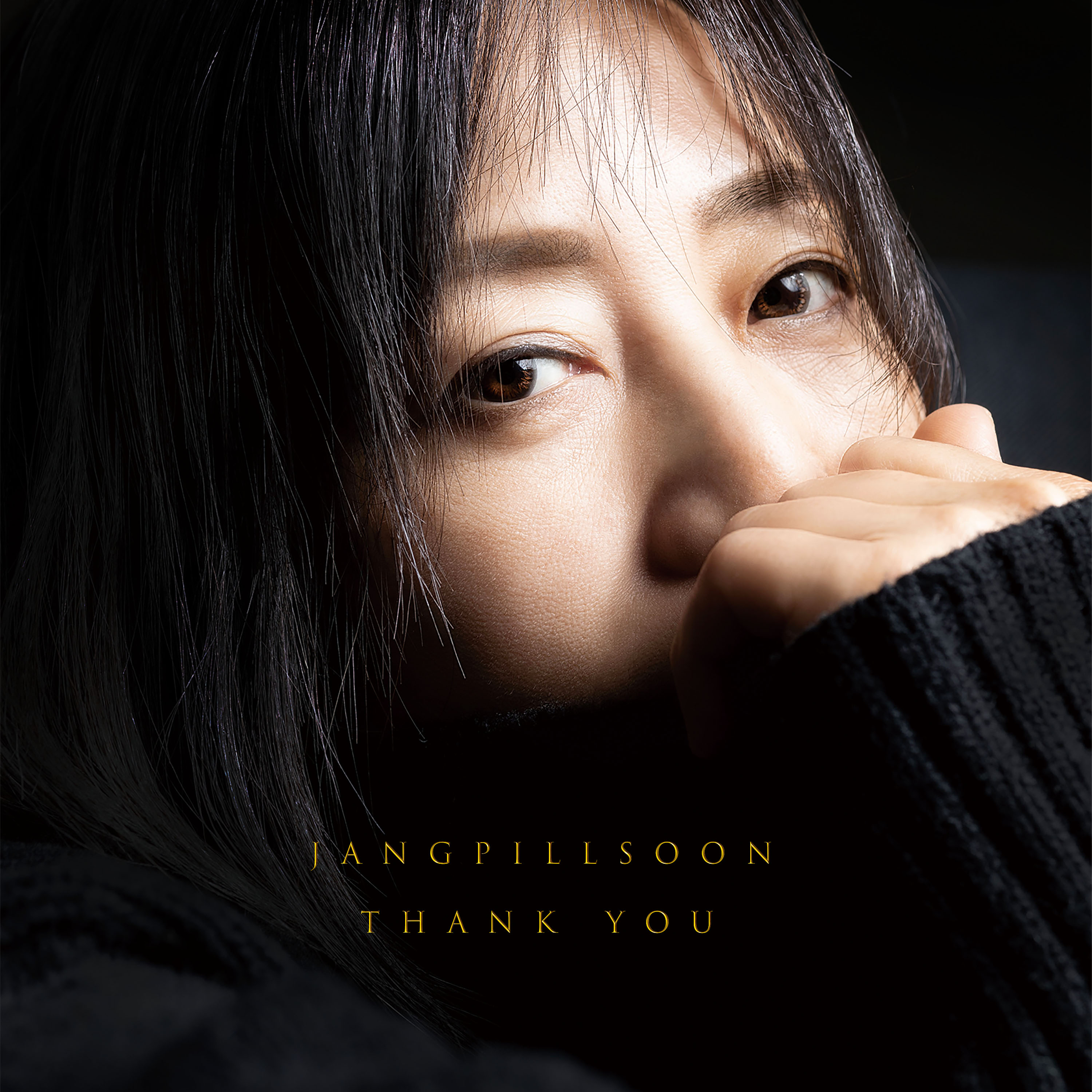 Jang Pill Soon - Album [고마워]