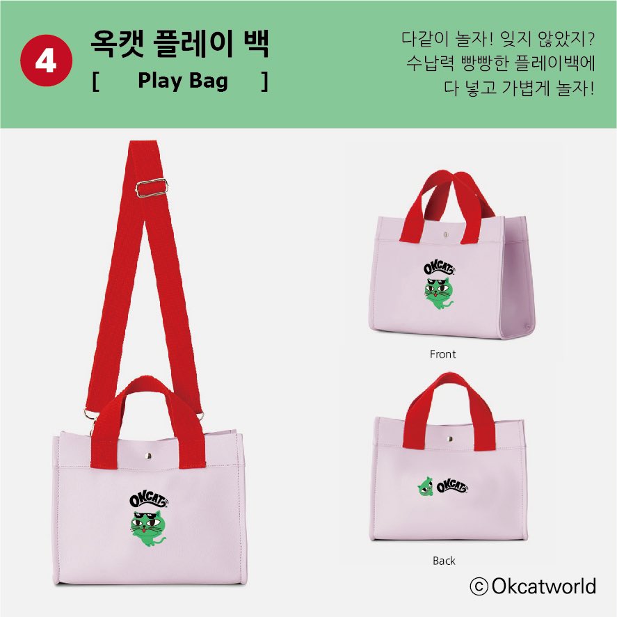 OKCAT - Play Bag [Christmas With You]