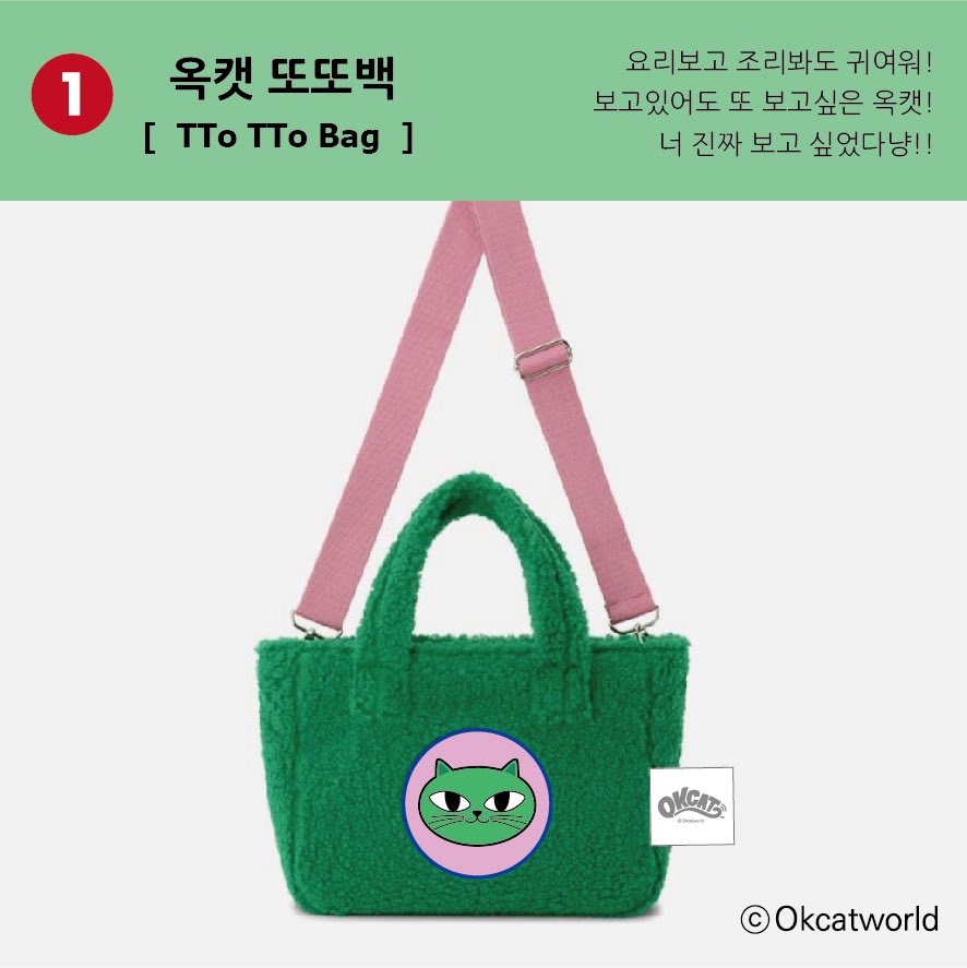 OKCAT - TTo TTo Bag [Christmas With You]