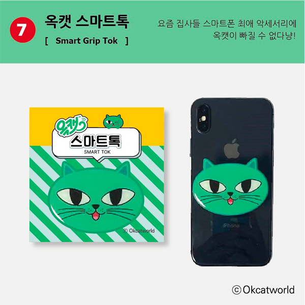 OKCAT - Smart Tok [Christmas With You]
