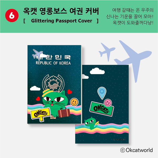 OKCAT - Glittering Passport Cover [Christmas With You]