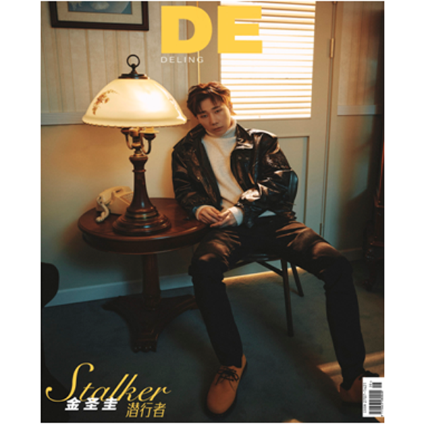 【杂志】 得令DE DELING 2023.01 A Type (封面 : KIM SUNG KYU)