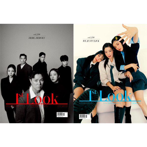 [全款] 1ST LOOK- Vol.250 (封面 : Drink Now 2) *封面 2种中随机 1种_郑恩地中文首站