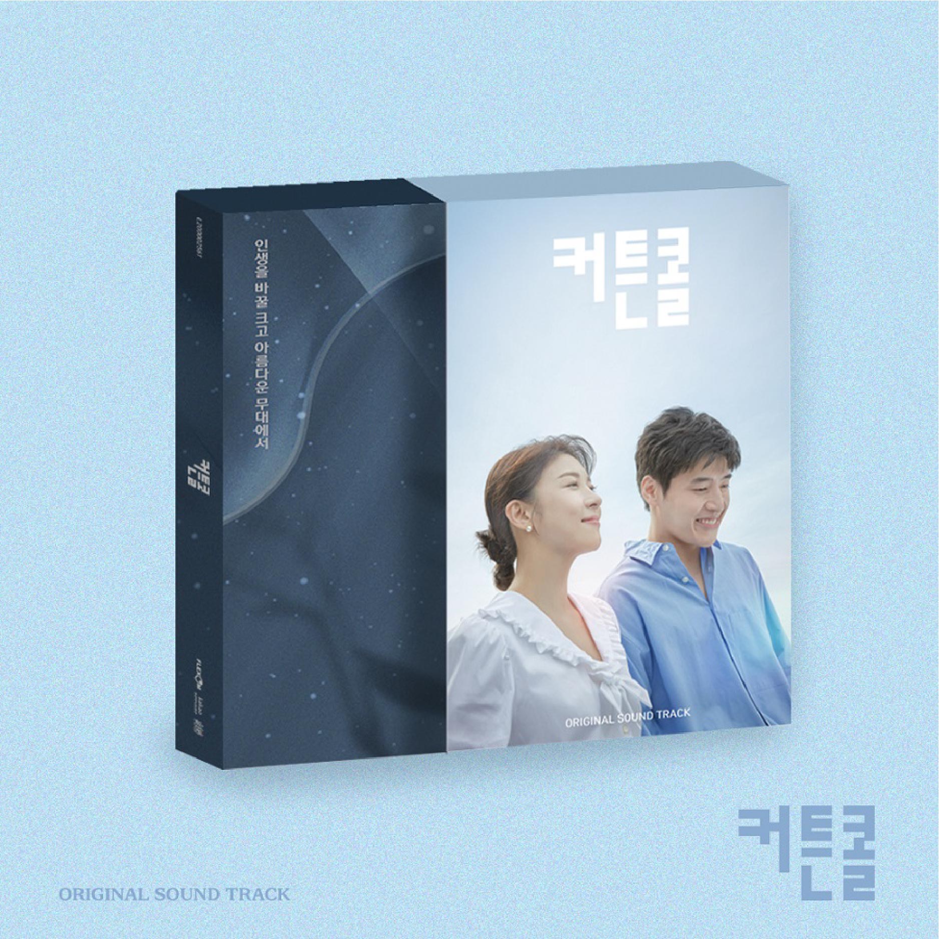 [全款] Curtain call O.S.T - KBS2 电视剧 _indie散粉团