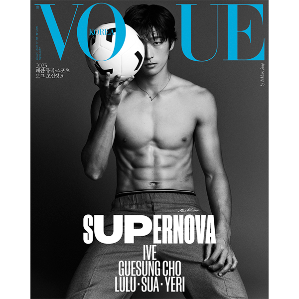 VOGUE 2023.01 B TYPE (Cover : Cho Gue Sung / Content : IVE 18p,  Cho Gue Sung 16p, Kim Chaewon 8p)