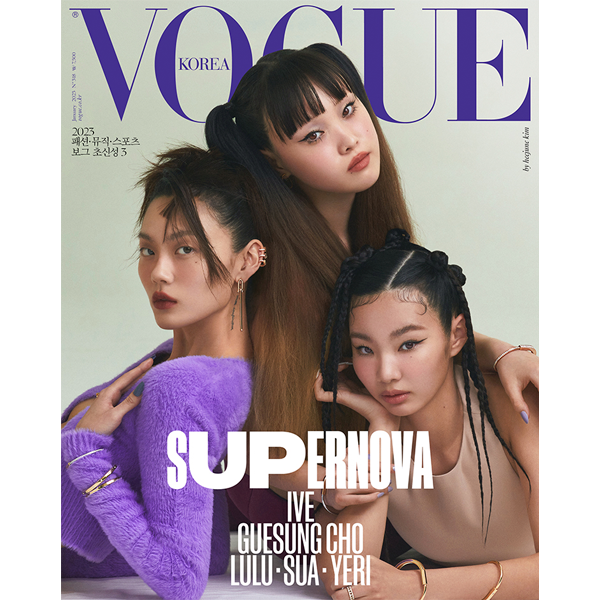 [잡지][2023-01] 보그 VOGUE (여성월간) : 01월 D 형 (내지 : 아이브 18p,  조규성 16p, 김채원 8p)