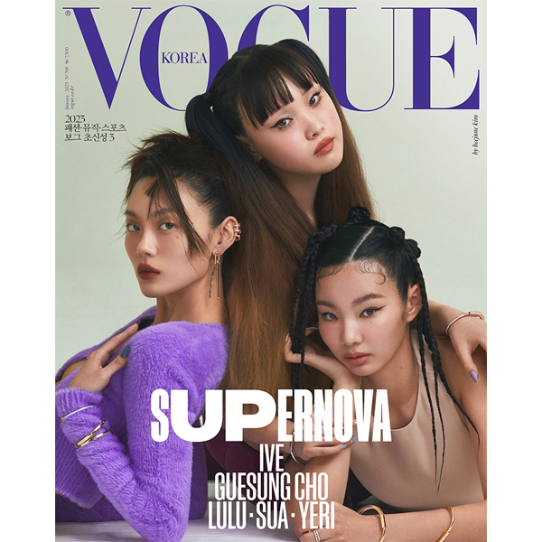 VOGUE 2023.01 D TYPE (Content : IVE 18p,  Cho Gue Sung 16p, Kim Chaewon 8p)