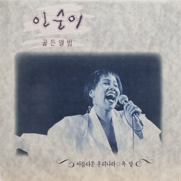 Insooni - Golden Album (LP) (Limited Edition)