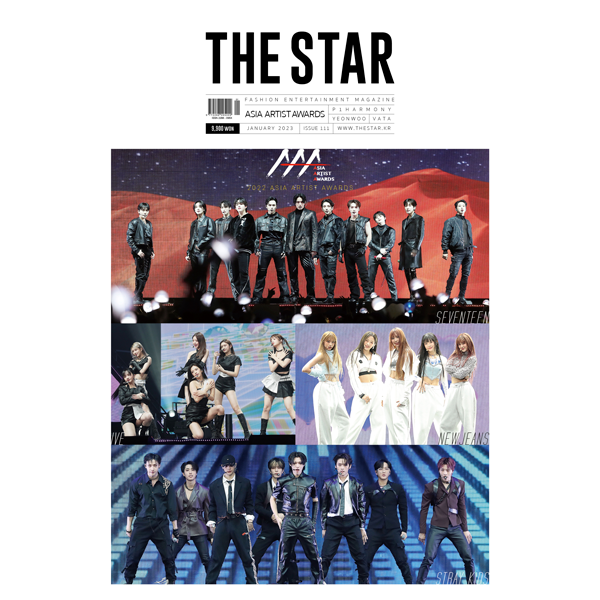 [全款] THE STAR 2023.01 (内页 : P1Harmony 18p) _Wildness_尹起昊DareU