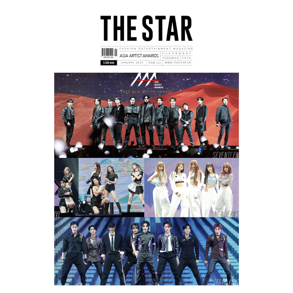 [全款] THE STAR 2023.01 (封面 : 2022 ASIA ARTIST AWARDS / 内页t : 2022 ASIA ARTIST AWARDS Special 14p, P1Harmony 18p, YEONWOO 10p, Vata 8p)_P1Harmony粉丝团