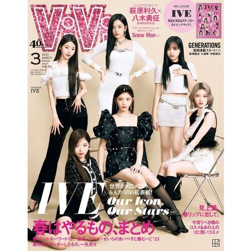 [全款] ViVi 2023.03 (Normal Edition) (Cover : IVE)_Liz_Catmilk1121