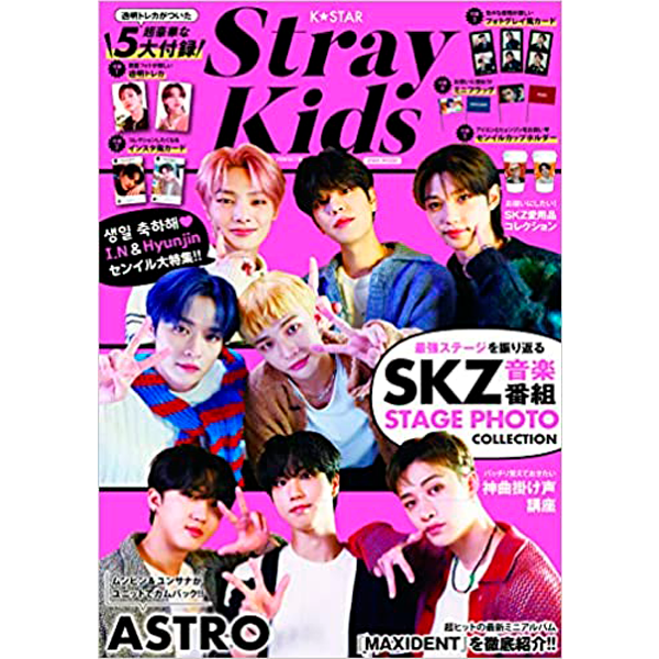 [全款] K STAR PERFECT (Janpan Magazine) (封面 : Stray Kids)_Stray Kids中文首站