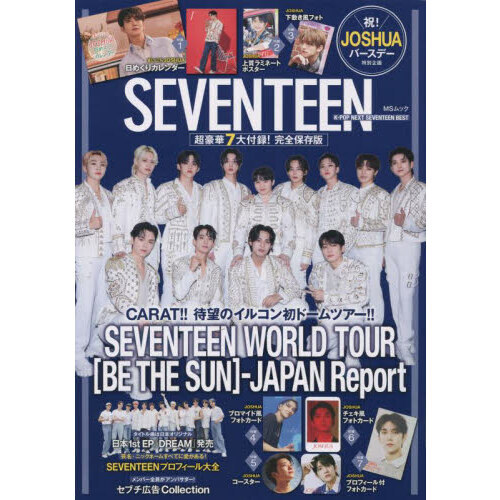 [全款] K POP NEXT SEVENTEEN (Janpan Magazine) (封面 : Seventeen)