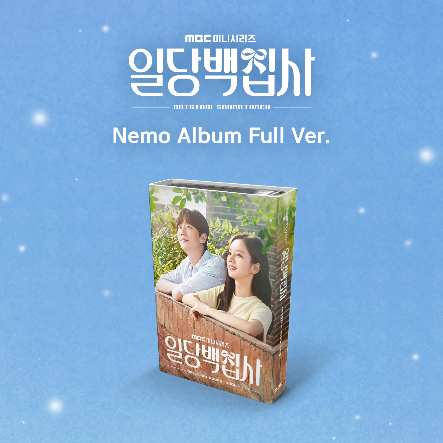 May I Help You? O.S.T Album - MBC Drama (Nemo Album Full Ver.)