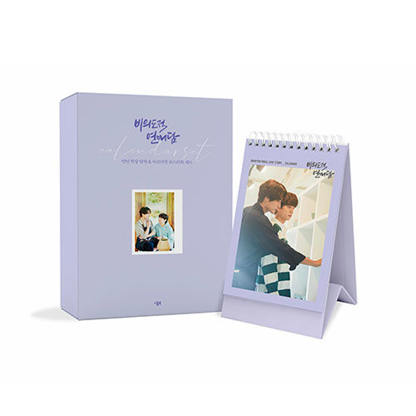 Unintentional Love Story - Calendar Set