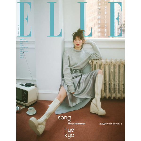ELLE 2023.02 B Type (Cover : Hye Kyo Song)