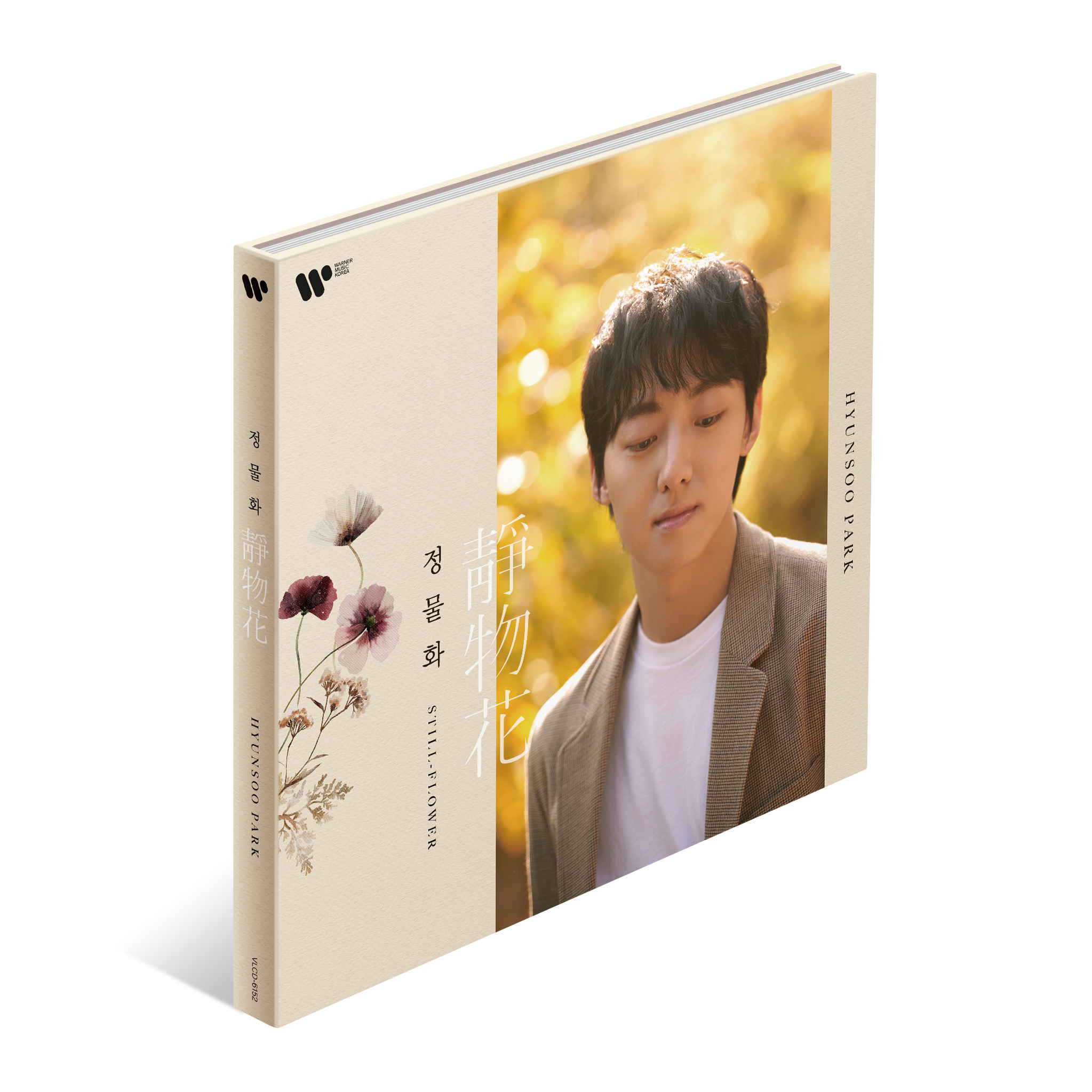 Hyun Soo Park - 2nd Album [정물화 – Still Flower]