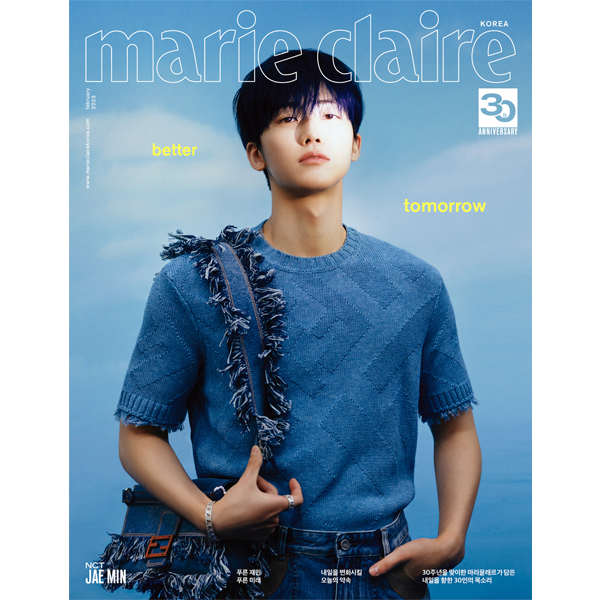 Marie claire 2023.02 A TYPE (Cover : NCT : JAEMIN)