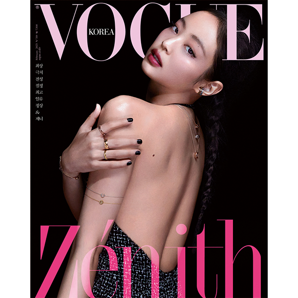 VOGUE 2023.02 C TYPE (Cover : JENNIE / Content : JENNIE 20p)