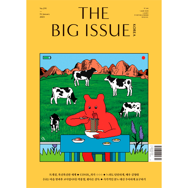 ktown4u.com : THE BIG ISSUE Korea - No.291
